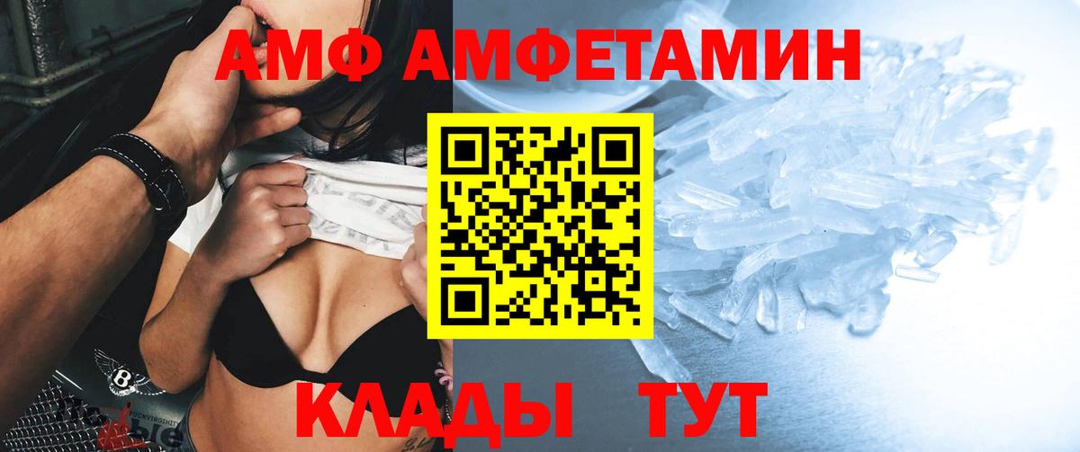 Amphetamine  Amphetamine 97%  Вход с VPN  Amphetamine  Лабинск 