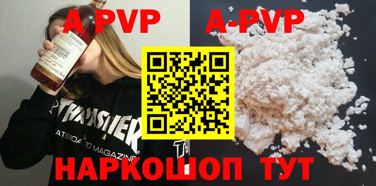 APVP Соль  Alpha-PVP крисы CK  продажа наркотиков  Вход с VPN  Alfa_PVP  Alpha-PVP VHQ  Лабинск 