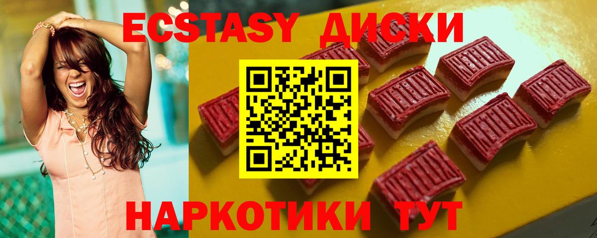 Ecstasy MDMA Лабинск