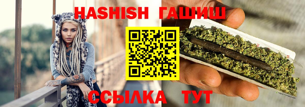 ГАШИШ 40% ТГК Лабинск