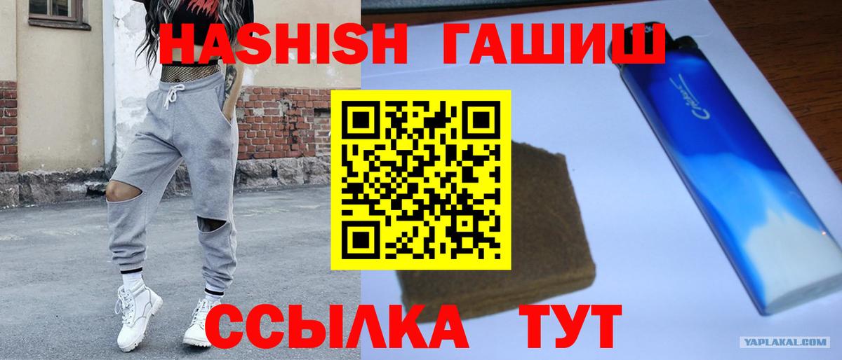 ГАШ 40% ТГК  наркотики  Лабинск  Вход с VPN 