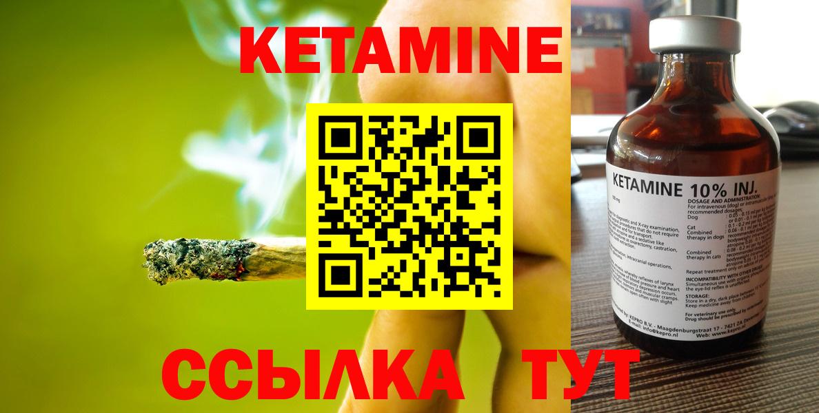 Кетамин ketamine  Вход с VPN  КЕТАМИН ketamine  Лабинск 