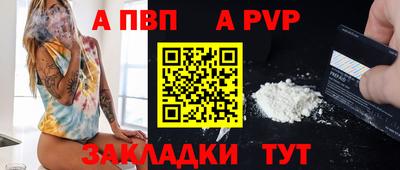 apvp Изобильный