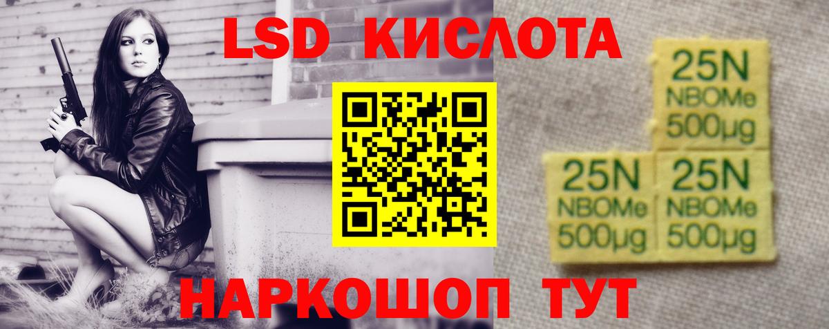 Лабинск  ЛСД экстази ecstasy  ЛСД экстази кислота  Вход с VPN 