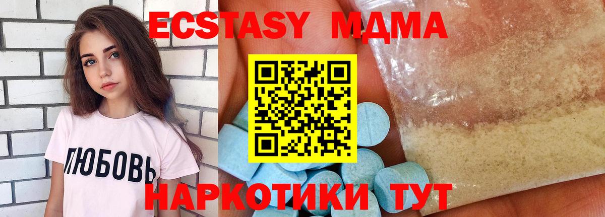 MDMA crystal Лабинск