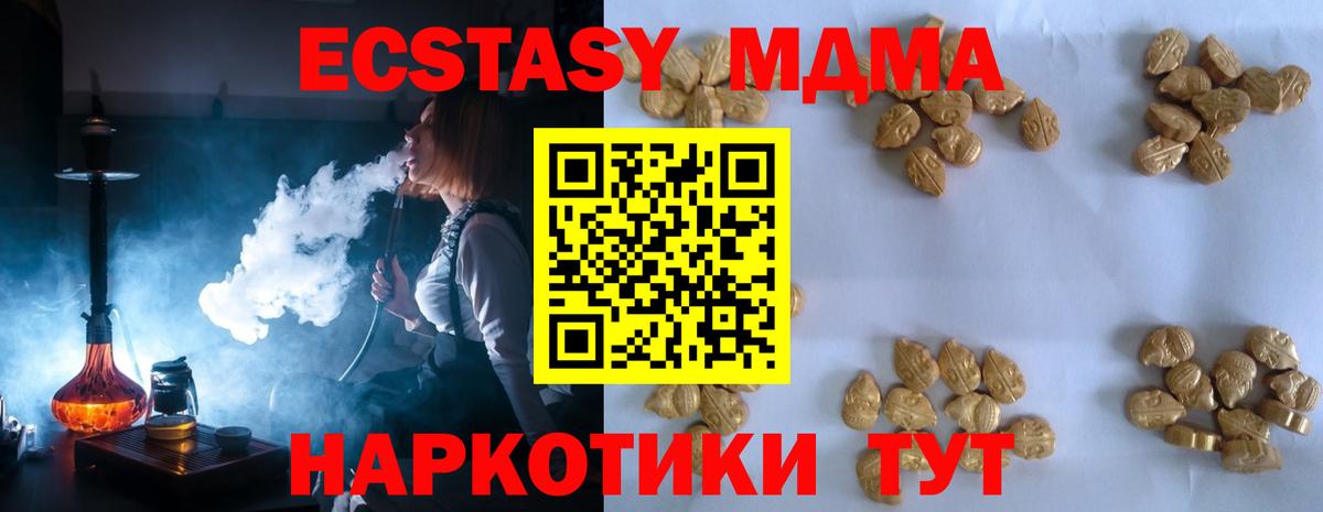МДМА VHQ  Вход с VPN  Лабинск  MDMA  МДМА кристаллы 