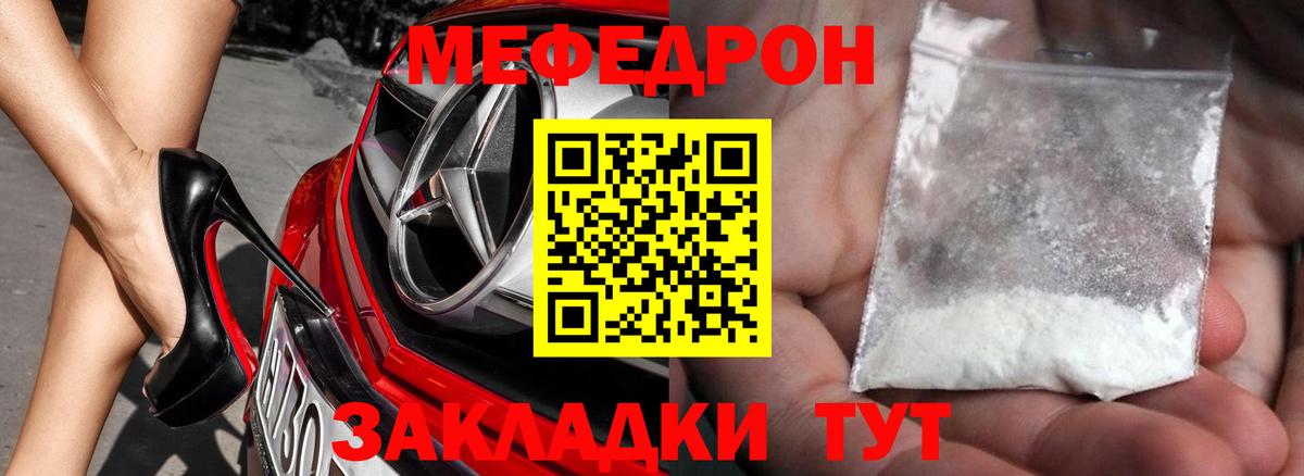 Меф 4 MMC  Вход с VPN  hydra как войти  Меф мука  Лабинск 