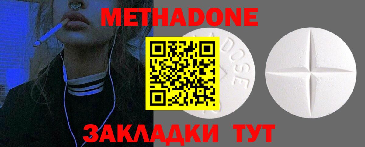 Лабинск  маркетплейс наркотические препараты  Вход с VPN  МЕТАДОН белоснежный 